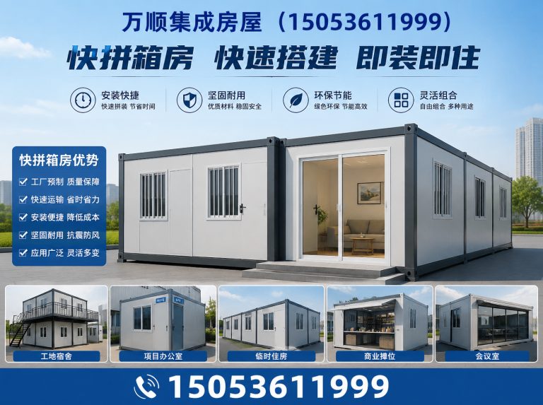 山东工地临建房展示图
